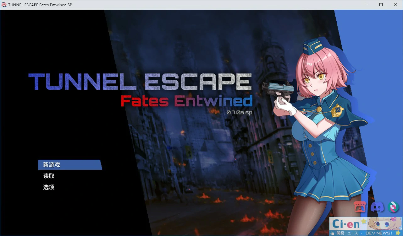 TUNNEL ESCAPE FE (番外編)