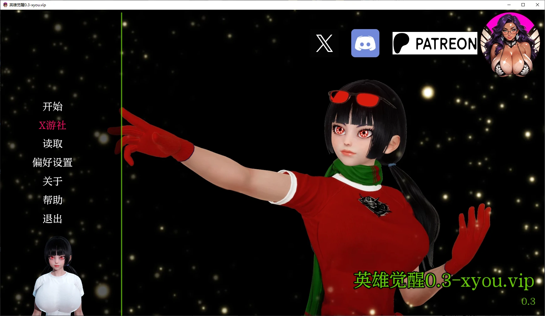 英雄觉醒