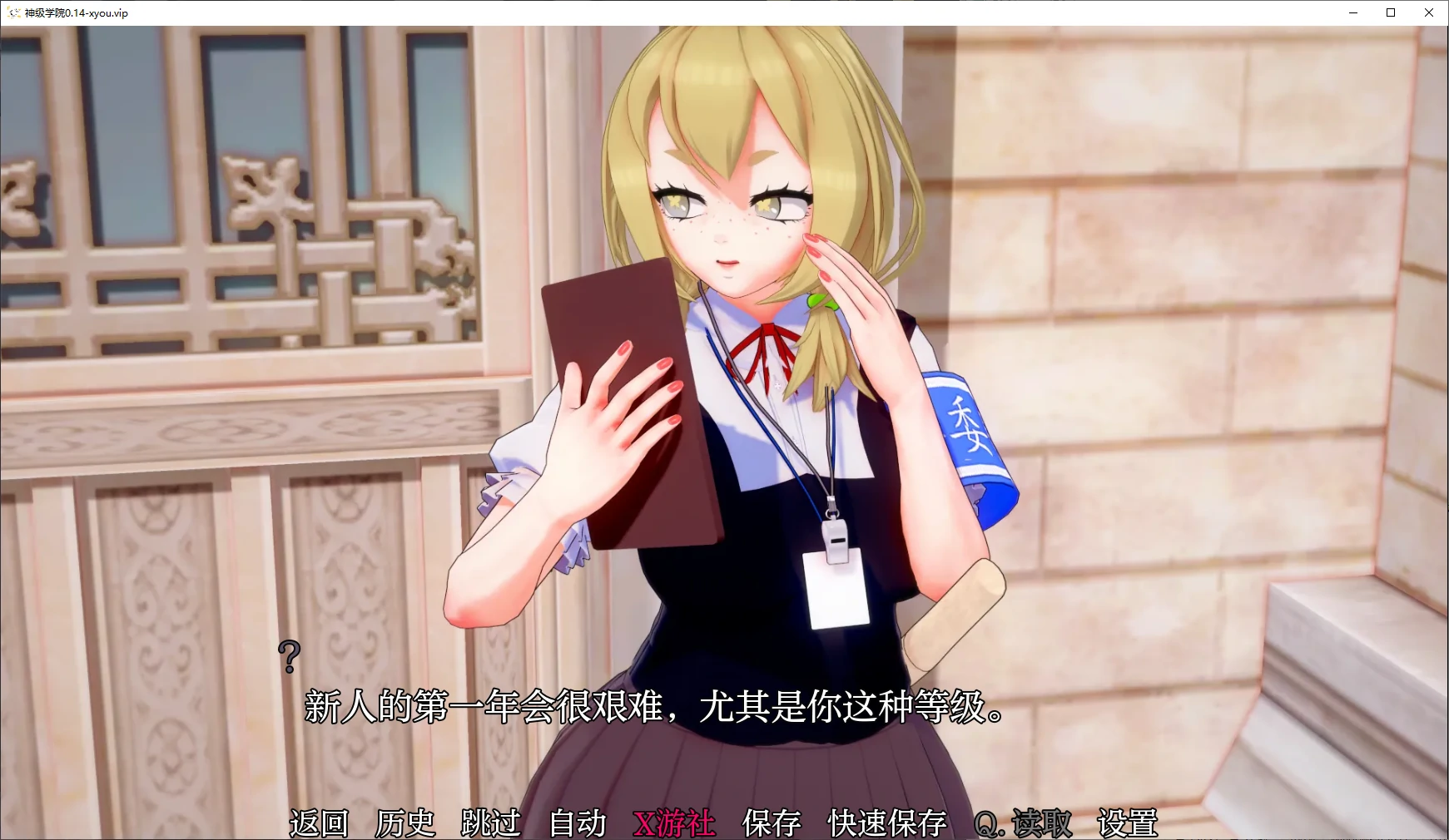 神级学院 封面 2