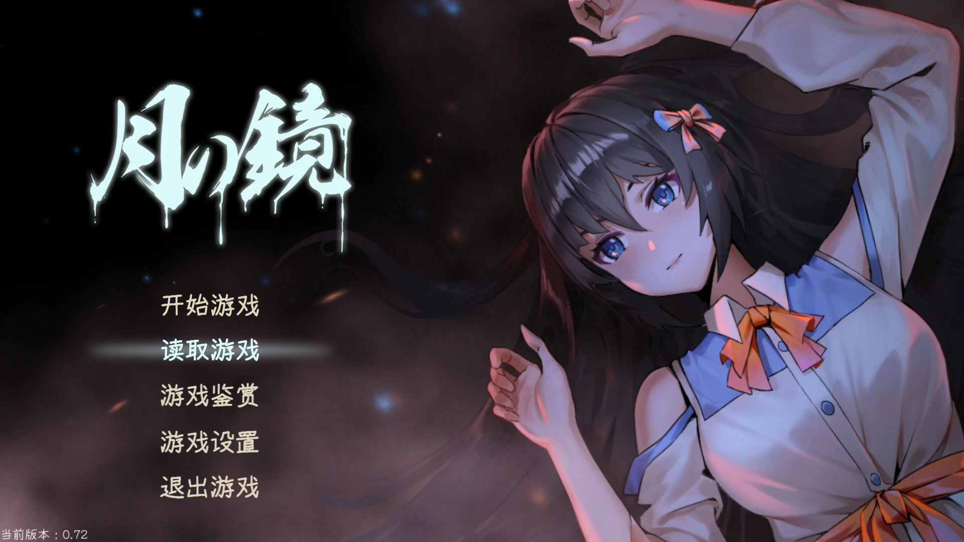 月之镜