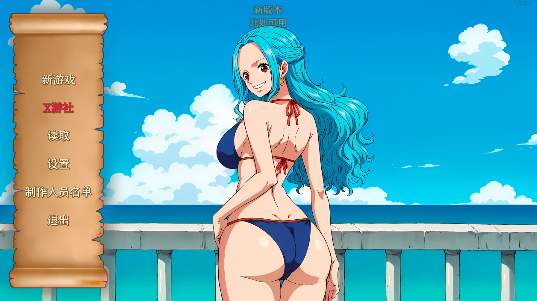 强壮的海盗