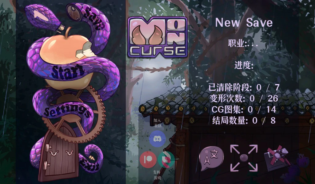 怪物诅咒