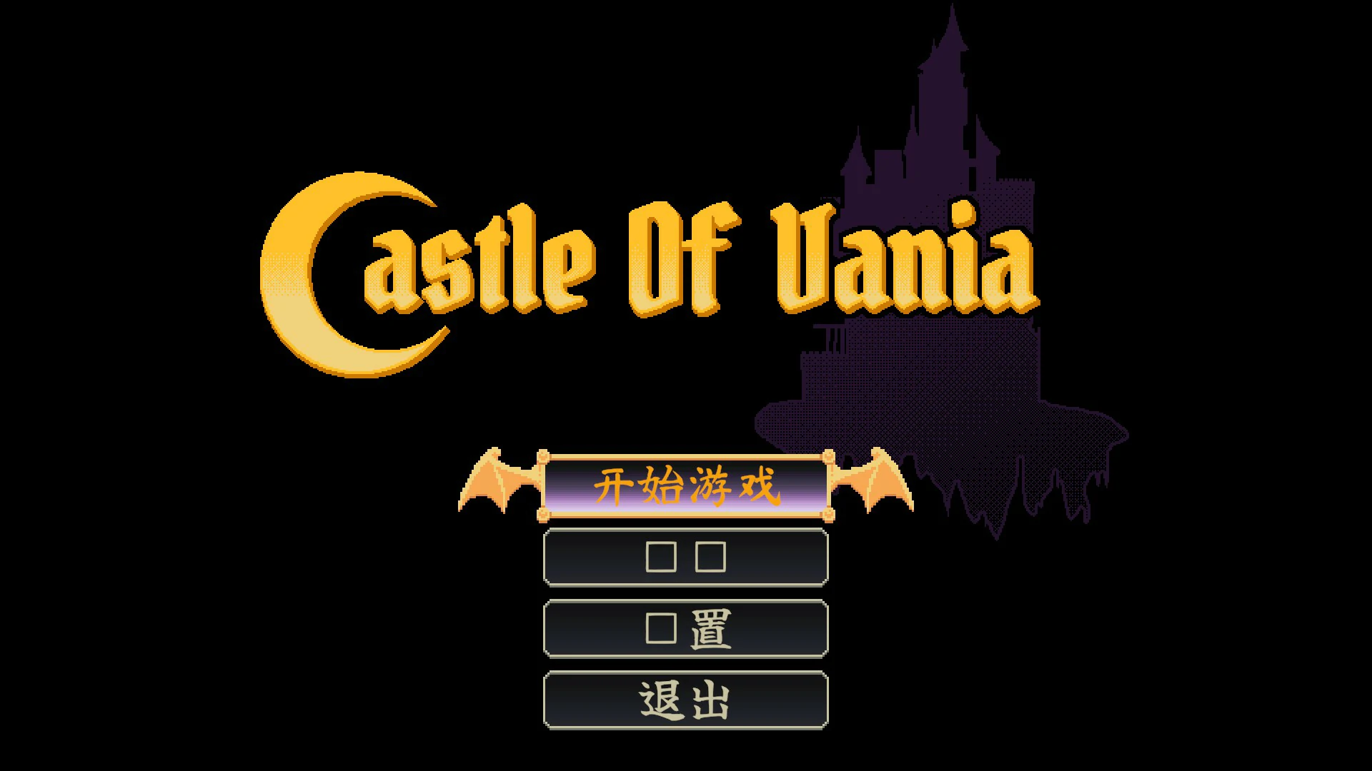 Castelo da Vania