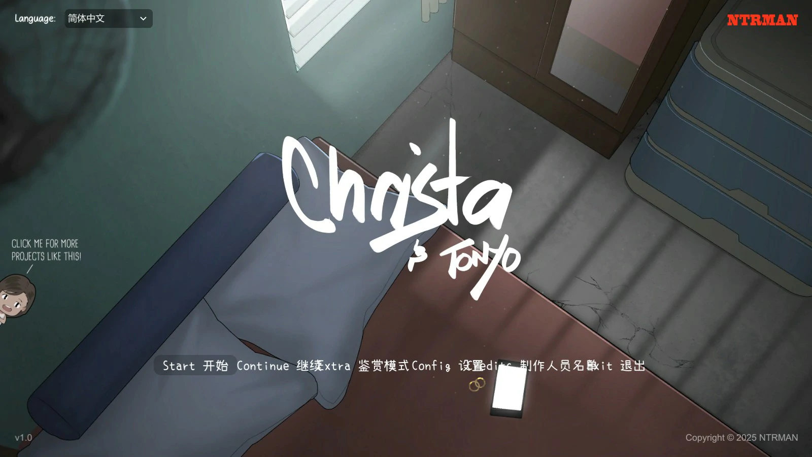克莉斯塔 & 托尼奥 V1.0