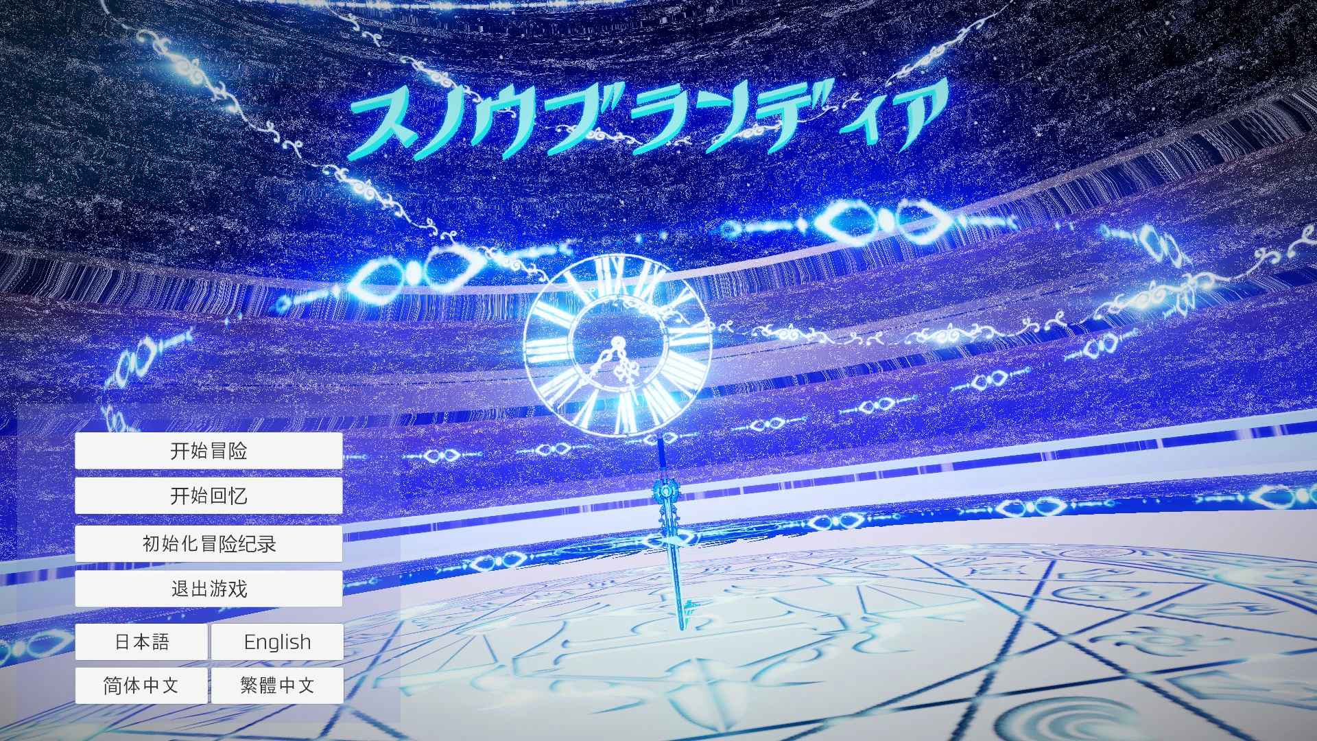 雪剑的布兰狄亚Fairy Later