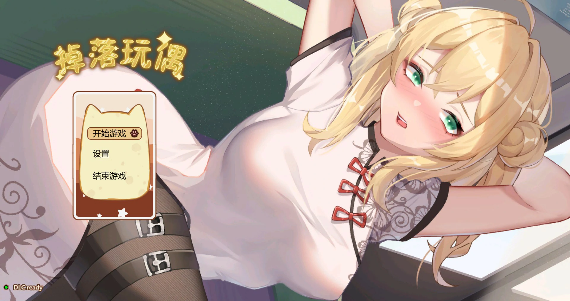 掉落玩偶