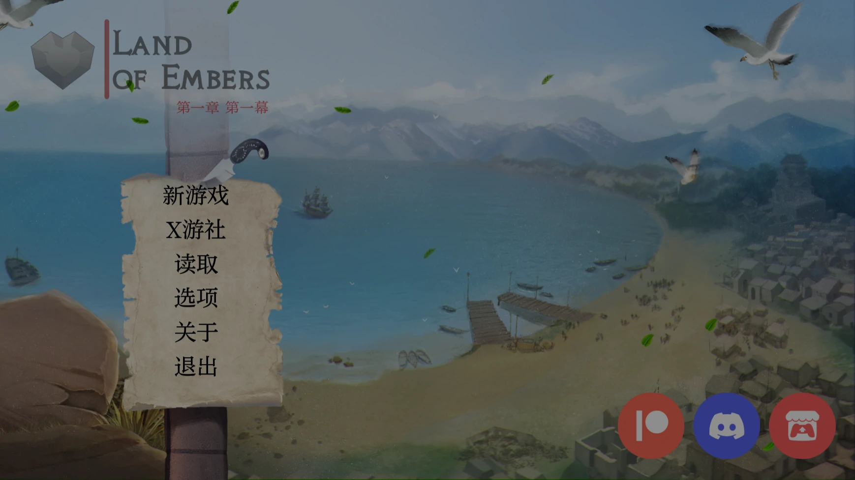余烬之地