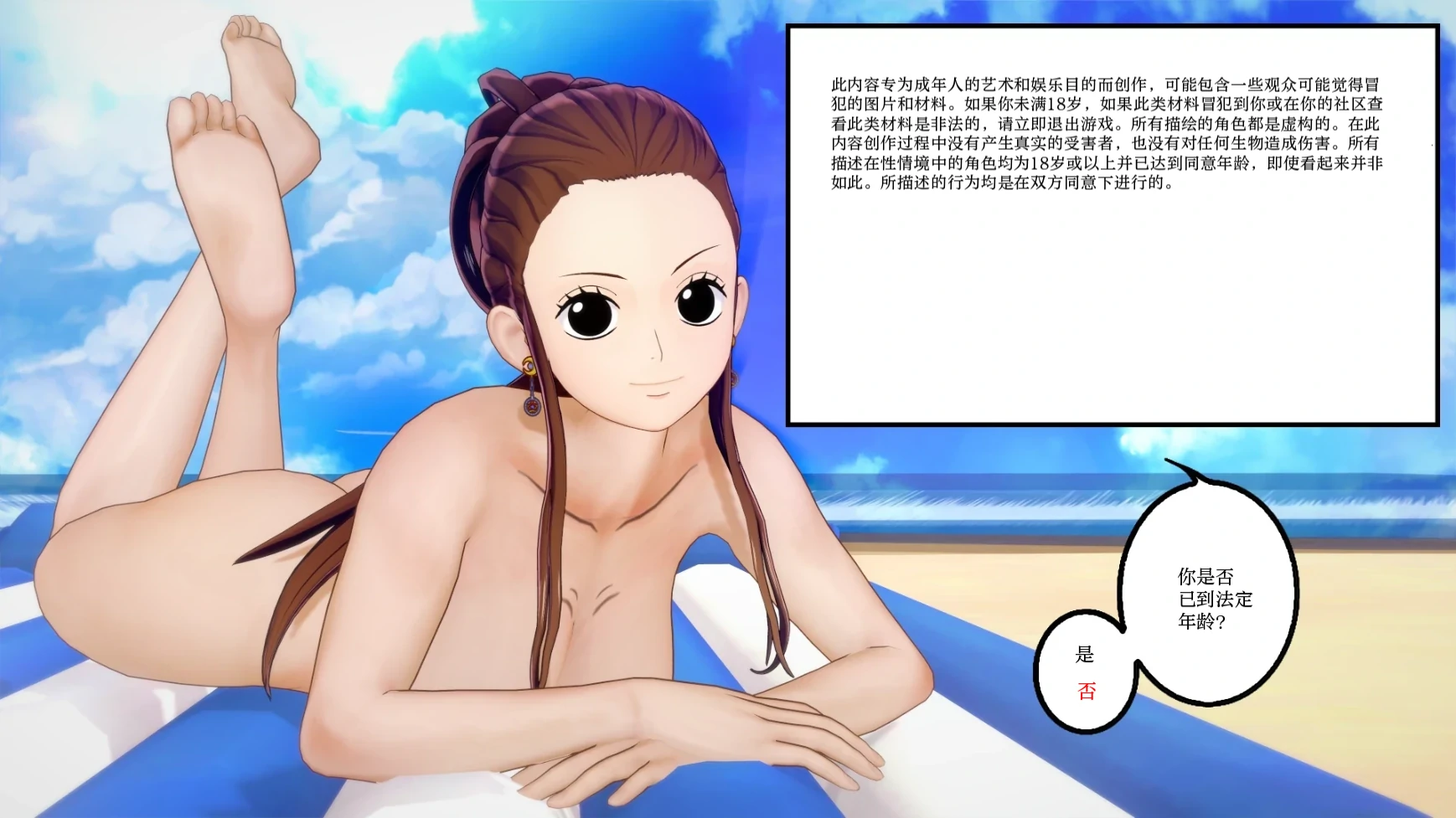 伟大航路的热情