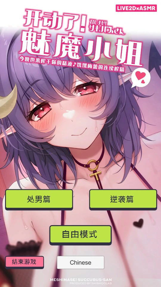 开动了！魅魔小姐～今晚也来榨干你的精液♪饥饿梅蕾的连续搾精～