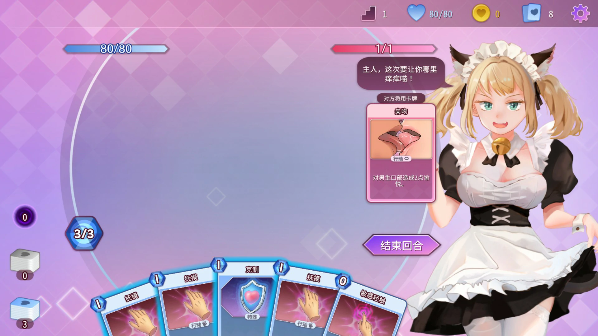 催眠卡牌 封面 2