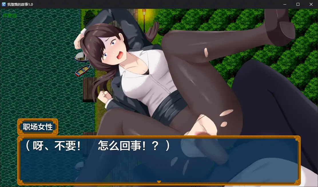 更新截图 1