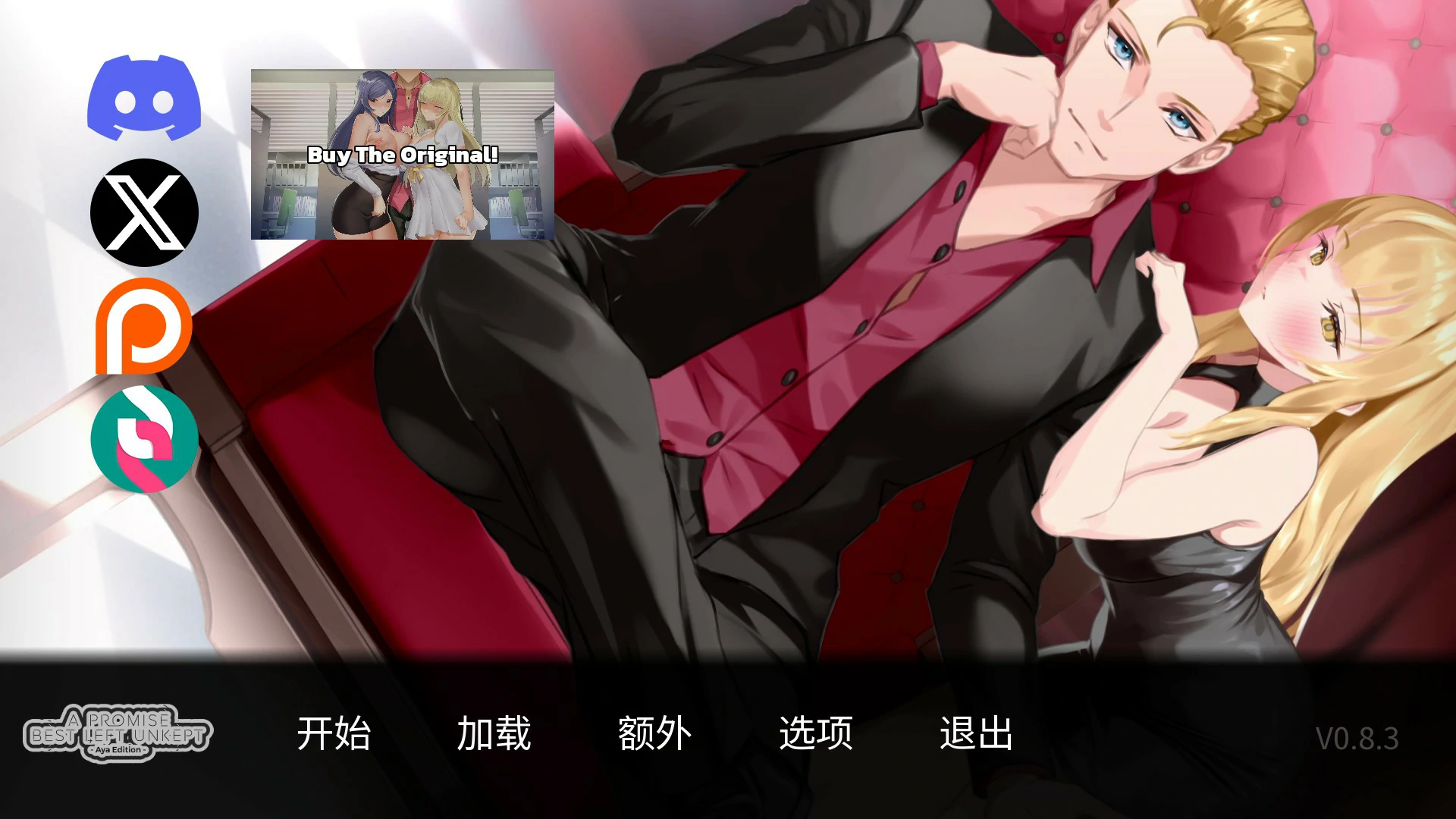 一诺千劫 阿雅版