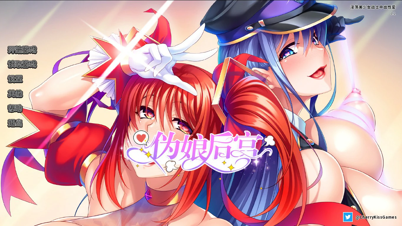 淫荡美少女战士中出性爱