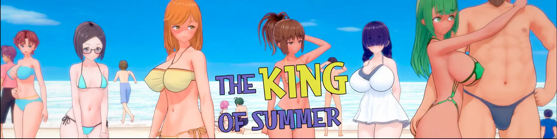 夏日之王
