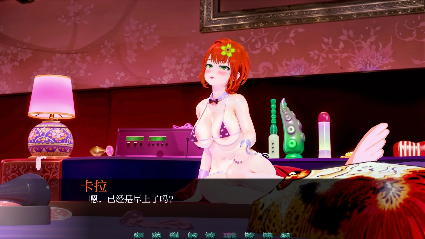肉桂卷 封面 2
