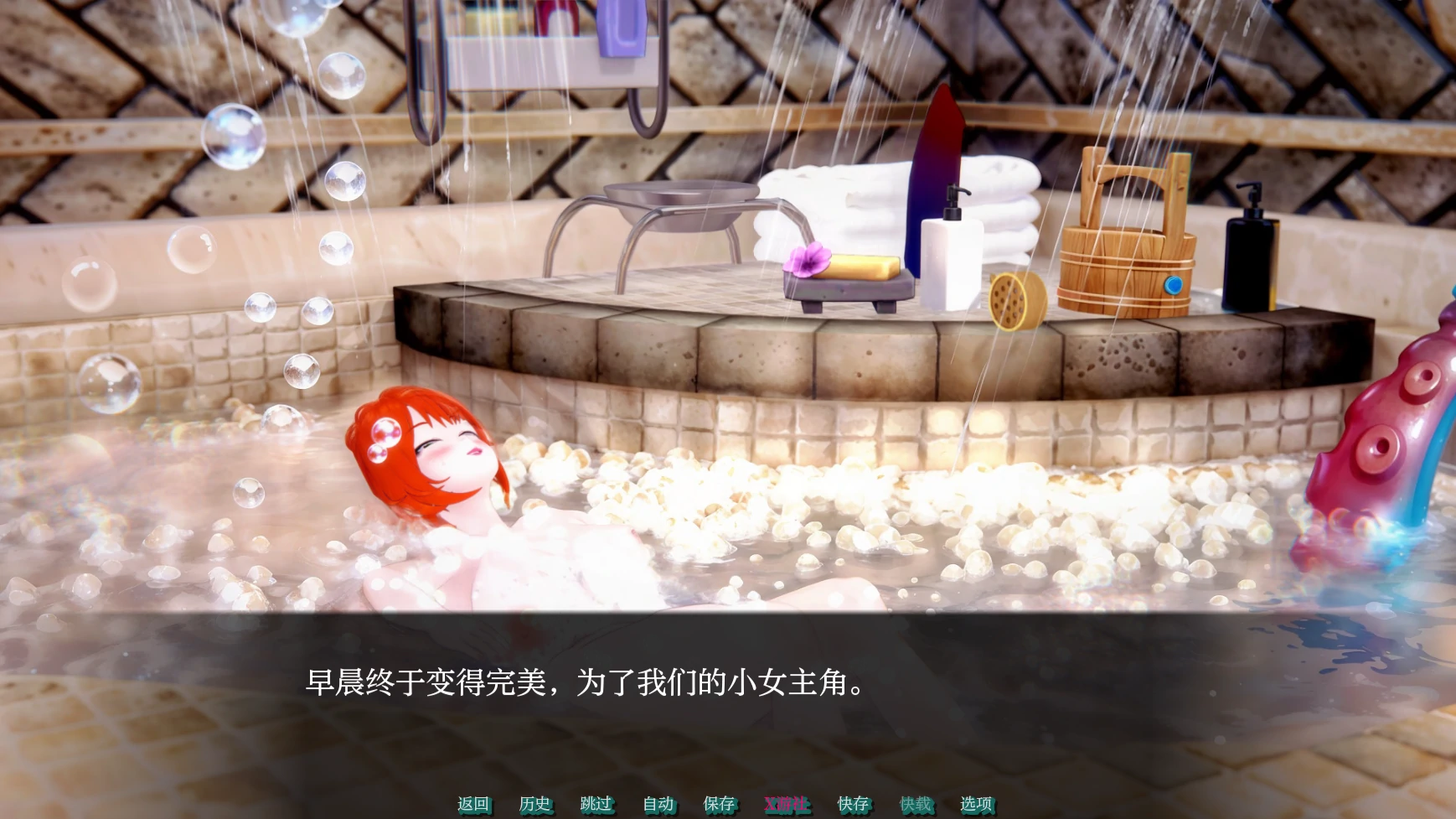游戏截图 3