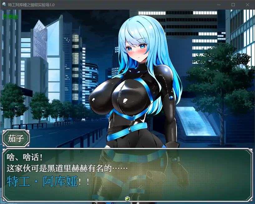 更新截图 2