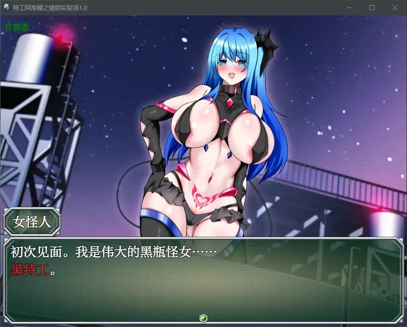 游戏截图 1