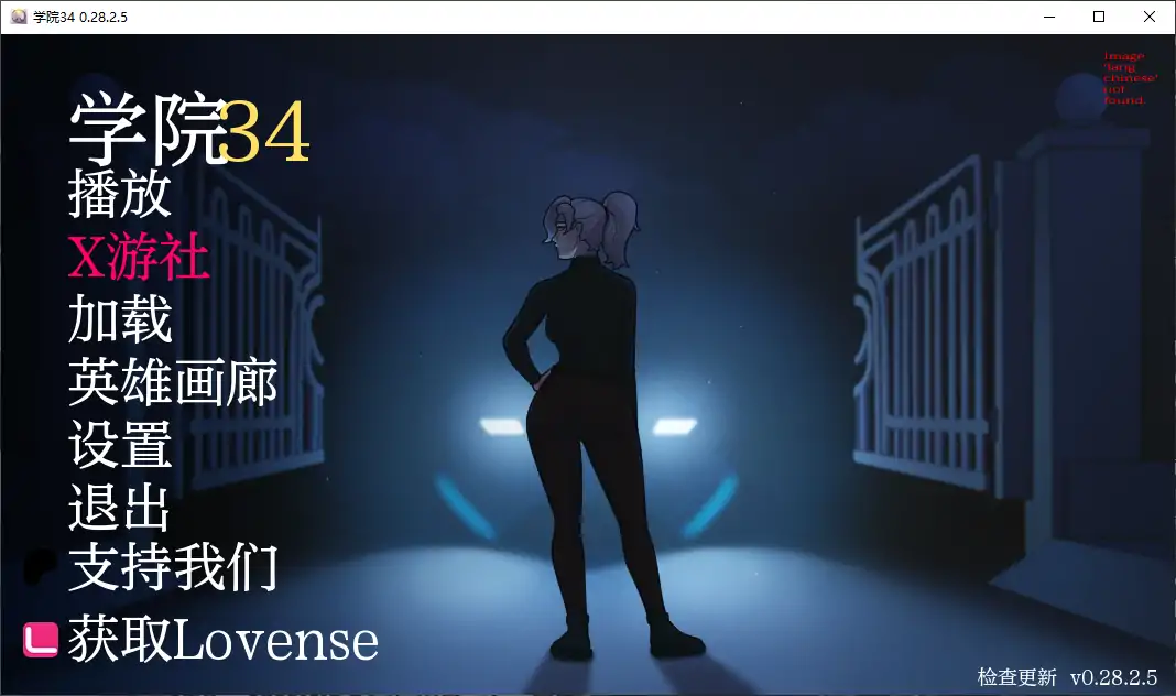 学院34