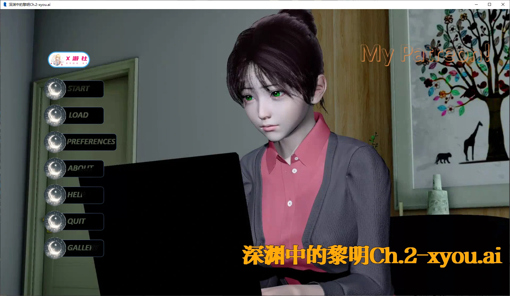 深渊中的黎明