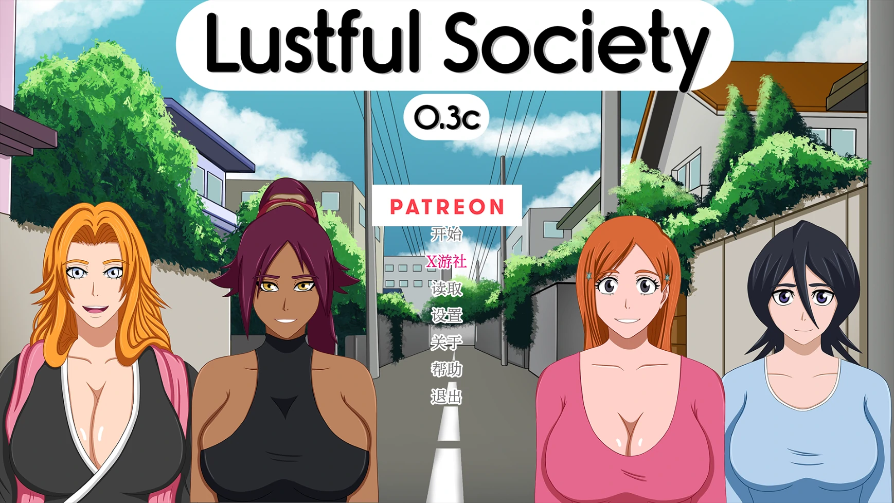色欲社会