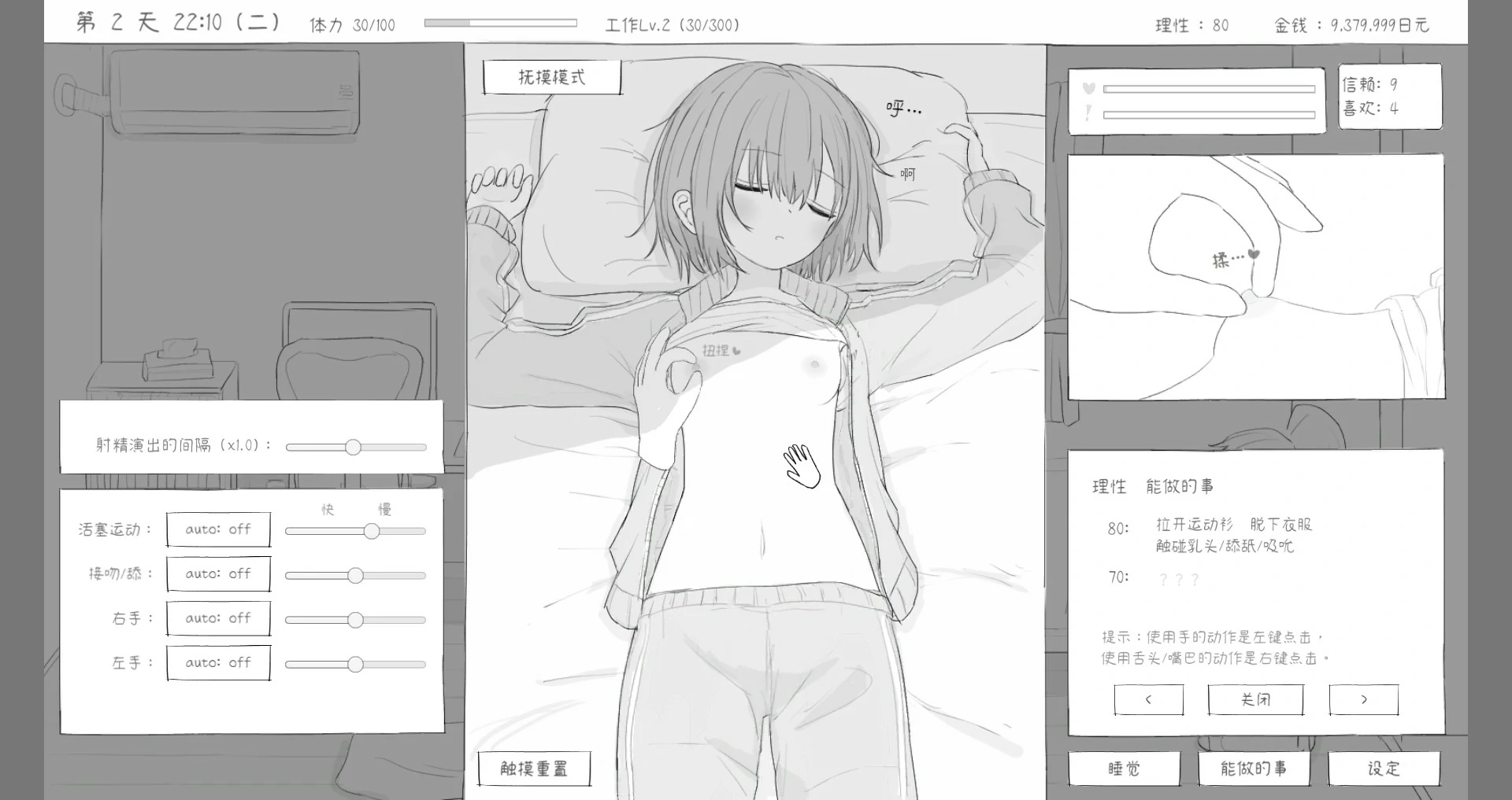 更新截图 1