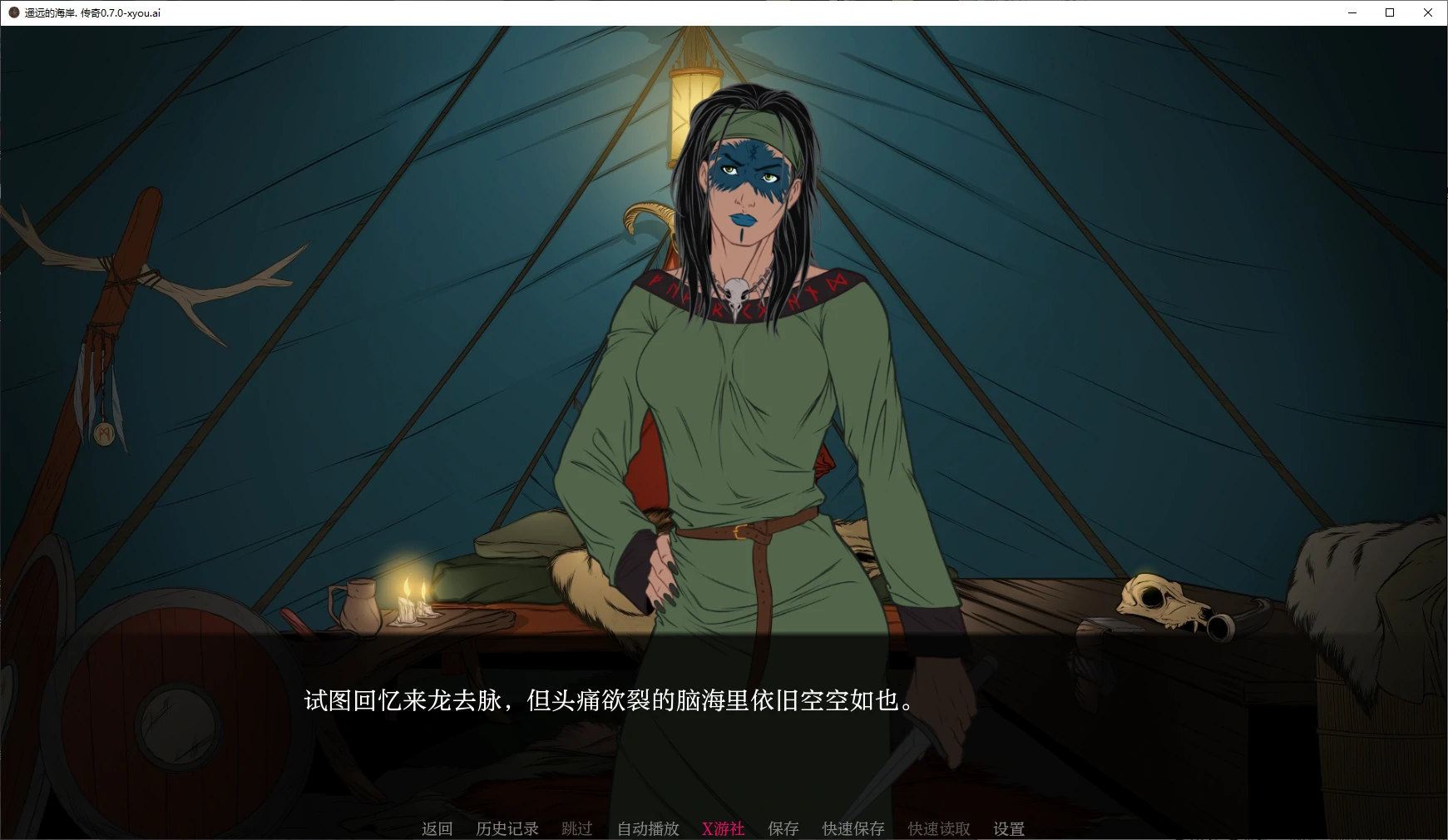 遥远的海岸. 传奇 封面 2