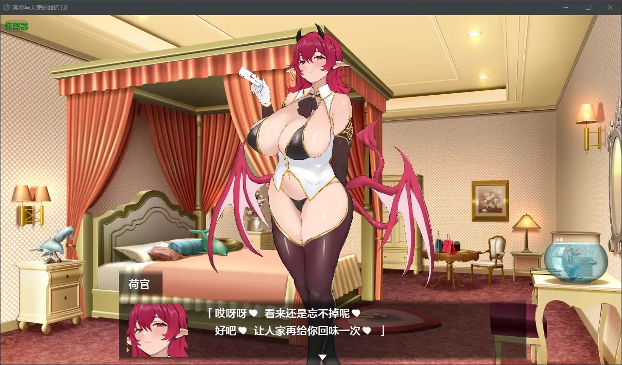 更新截图 2