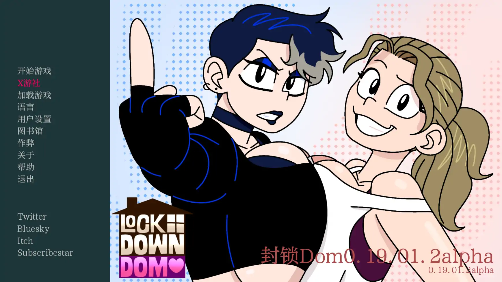 封锁Dom