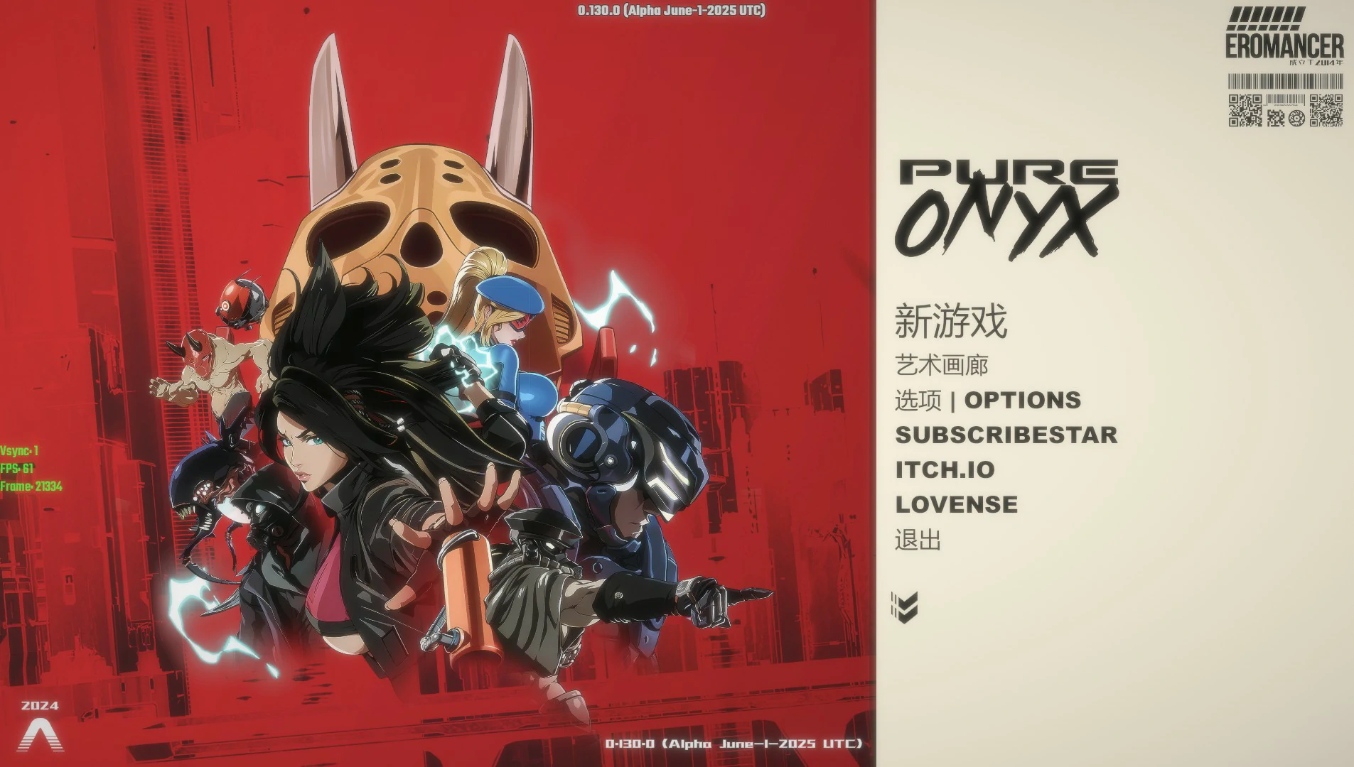 真红玛瑙~PURE ONYX