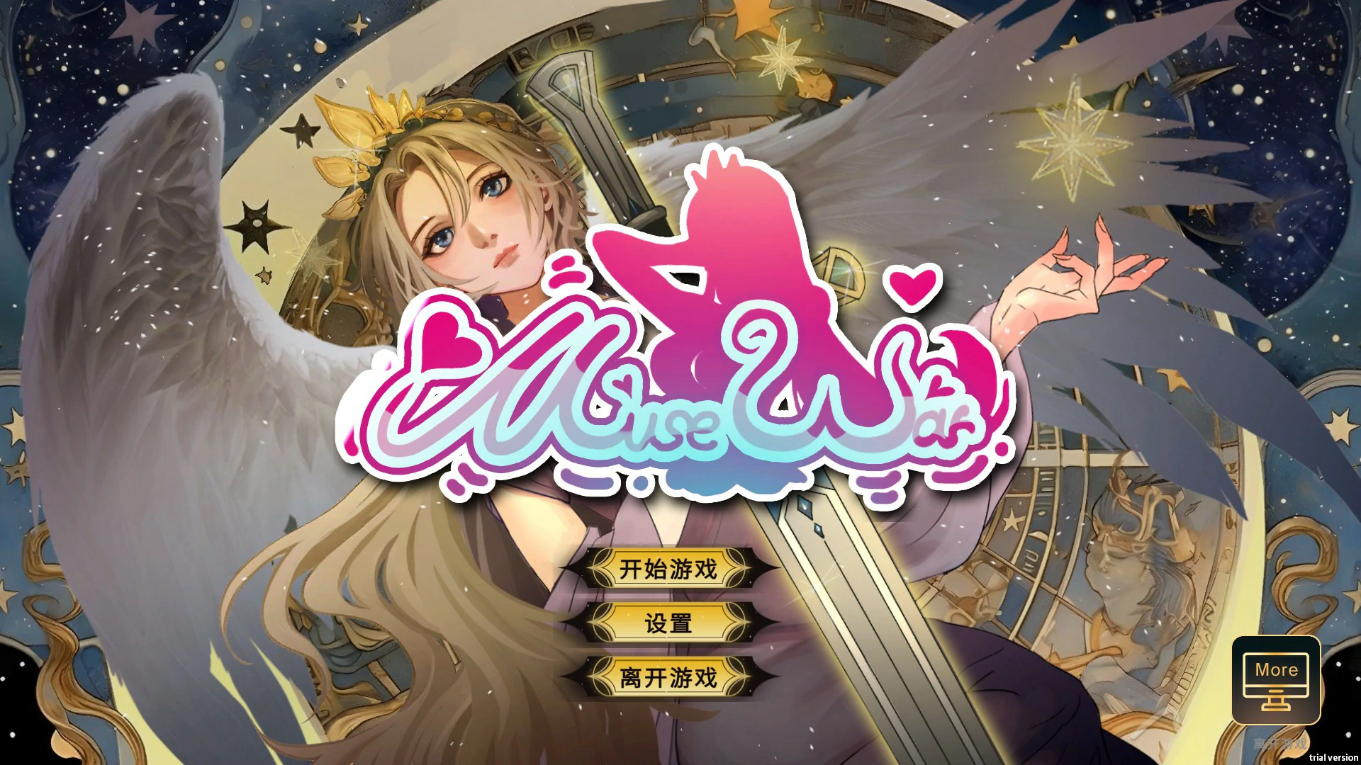 女神国度的大剑男