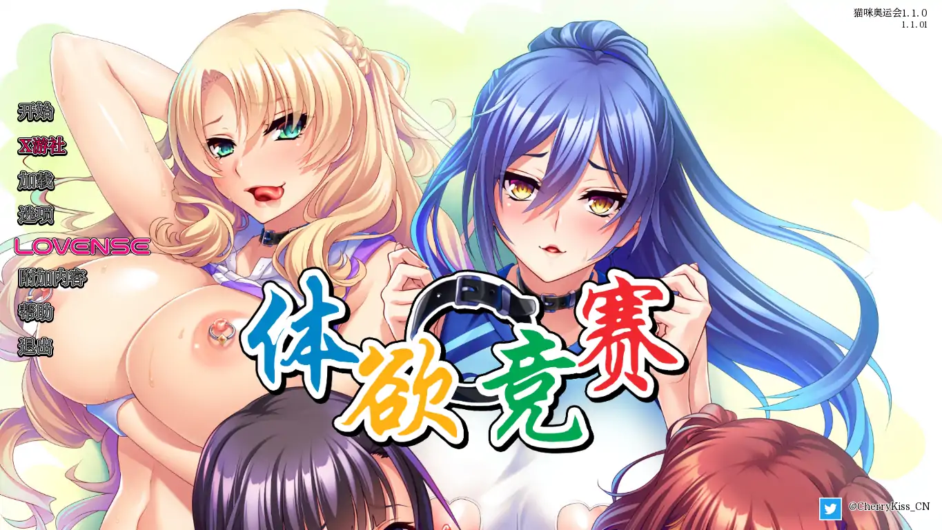 猫咪奥运会