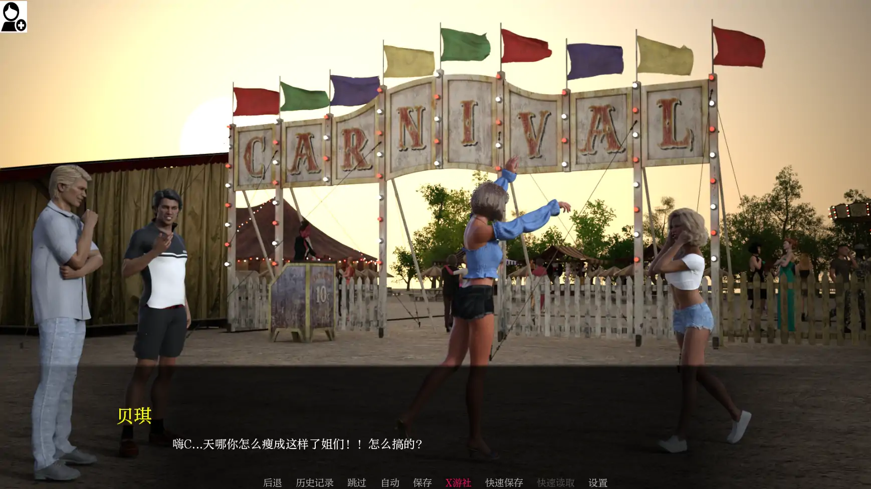 游戏截图 2