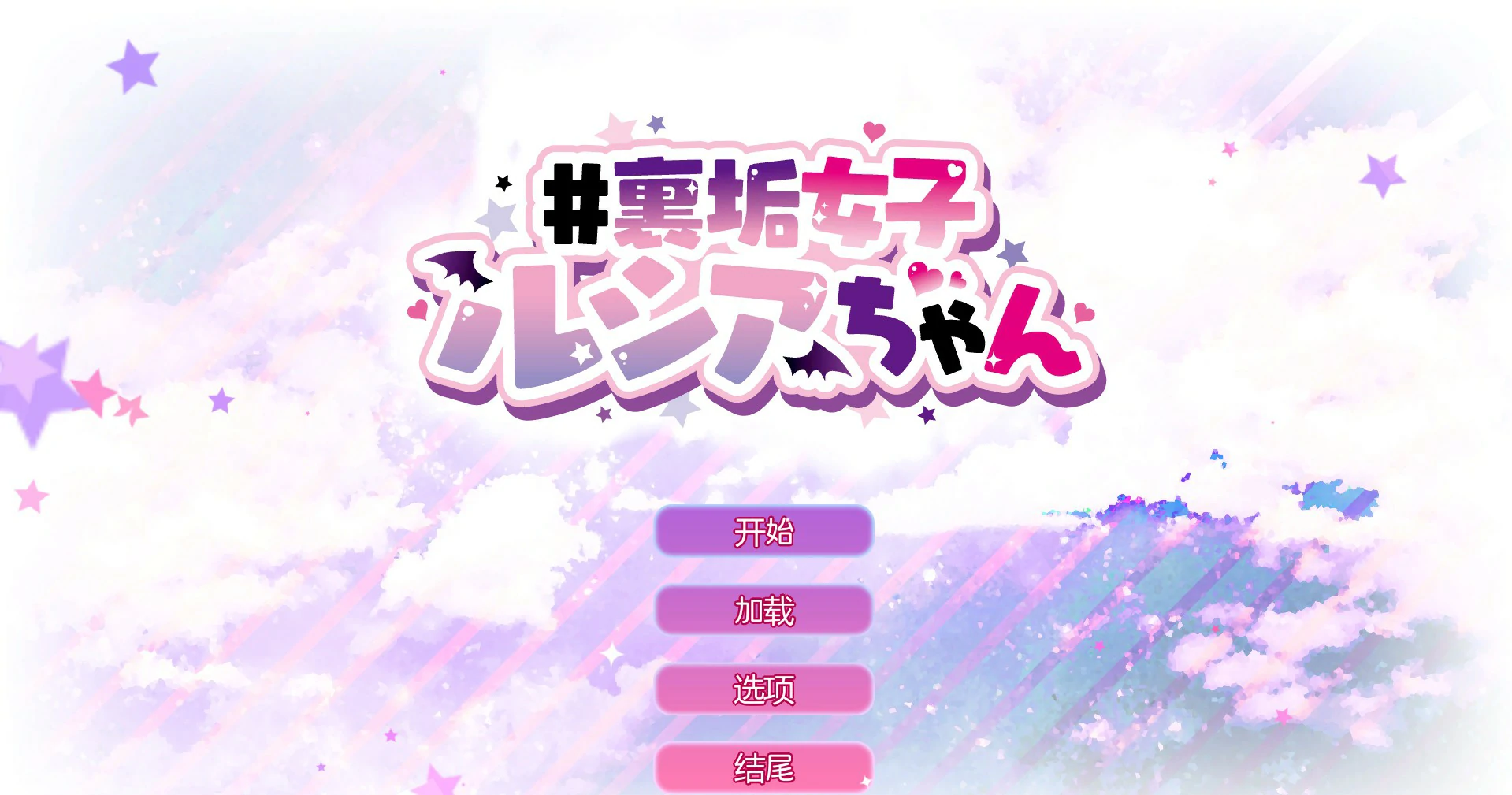 裏垢女子育成