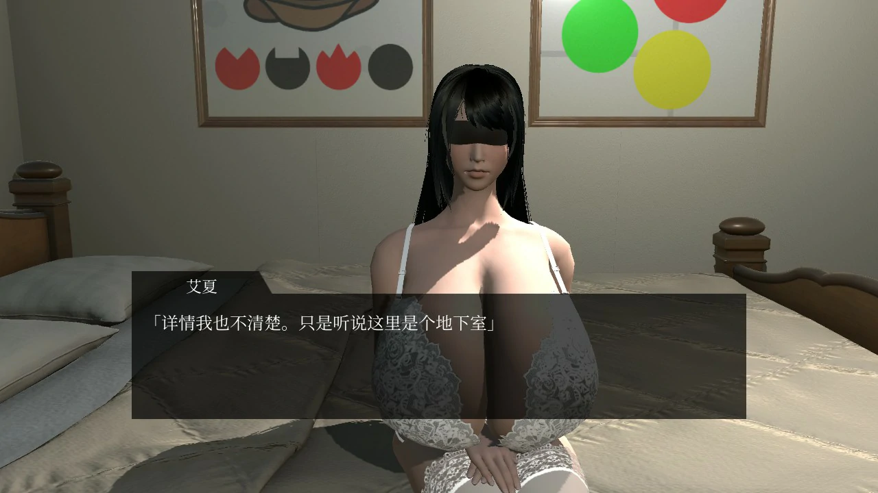 逃离性欲服侍人偶的房间 封面 3